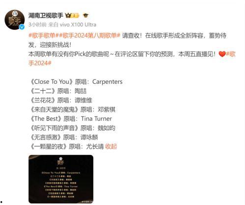 最新歌曲大爆料,揭秘最新歌曲大爆料！